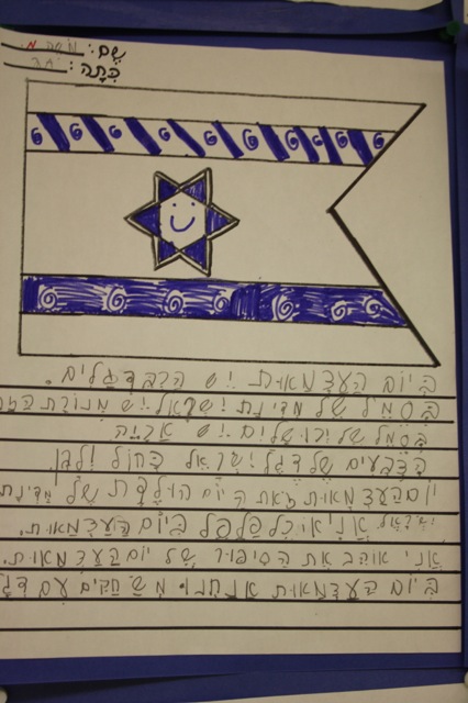 grade 2 hebrew