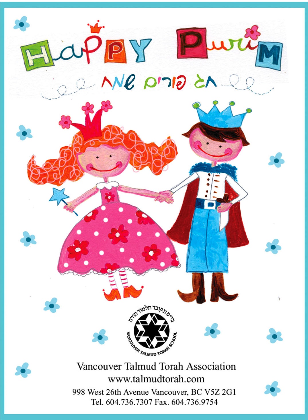 purim card