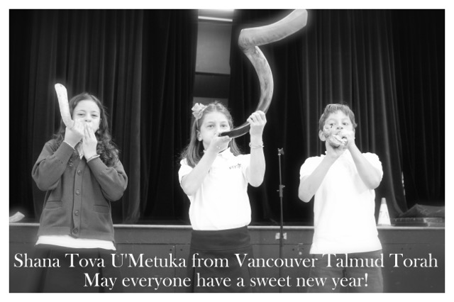 shana tova